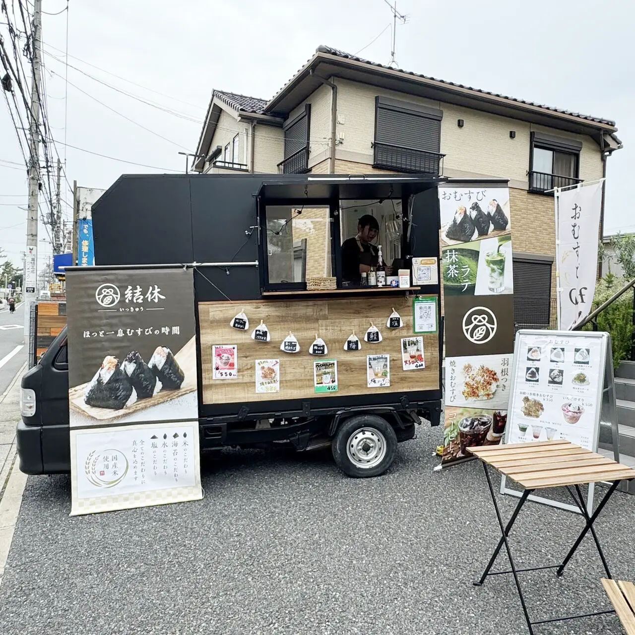 おむすびCafe結休